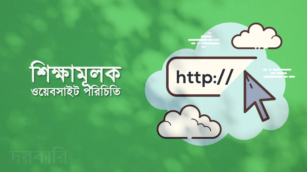 edu-web