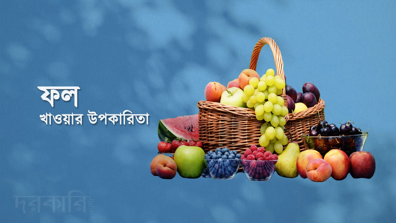 benefits-fruits